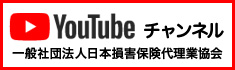 日本代協youtubeチャンネル